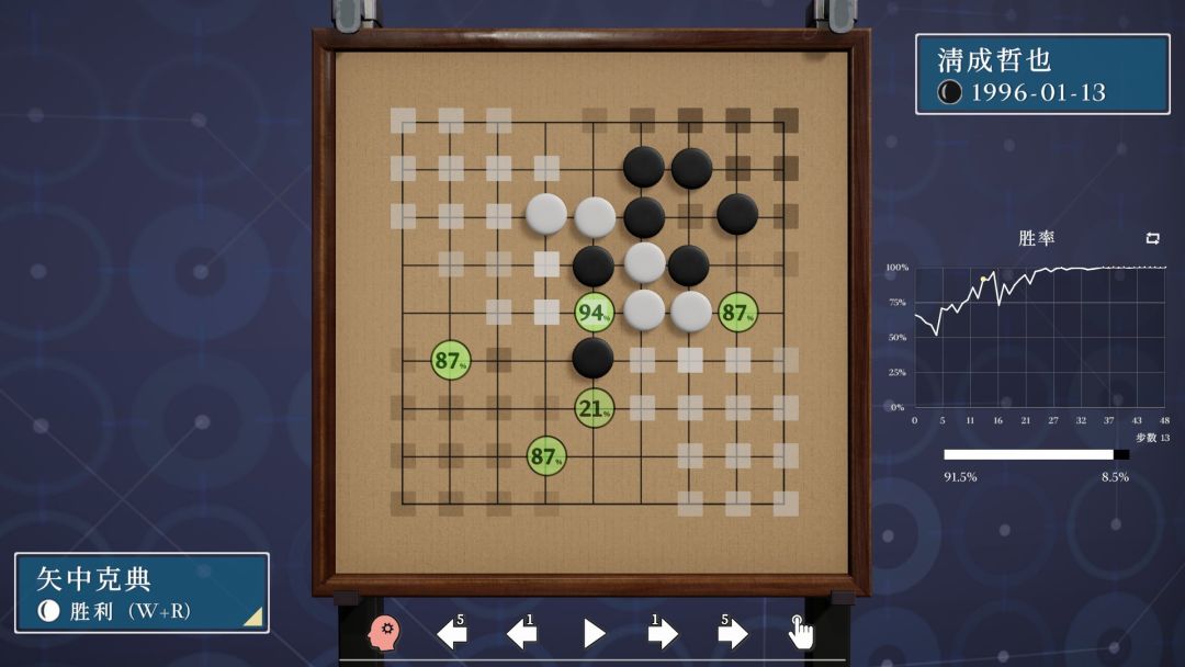 棋弈无限:围棋游戏截图