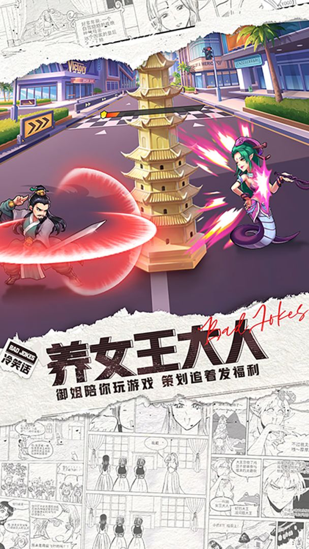 十万个冷笑话：2022游戏截图