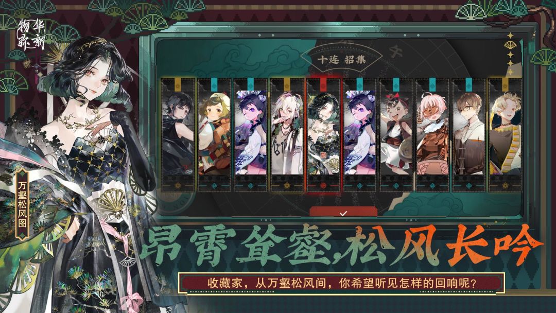 物华弥新游戏截图