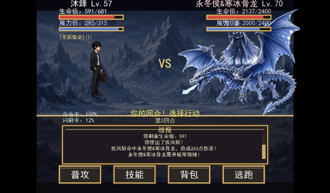勇者不是我游戏截图
