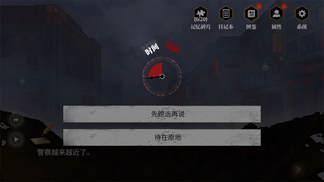 零下记忆游戏截图