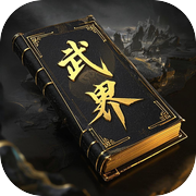 武界icon