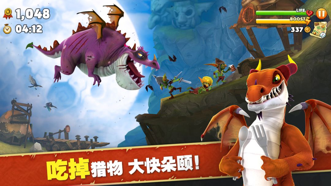 饥饿龙游戏截图