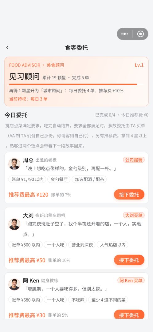 吃货集结·美食自由游戏截图