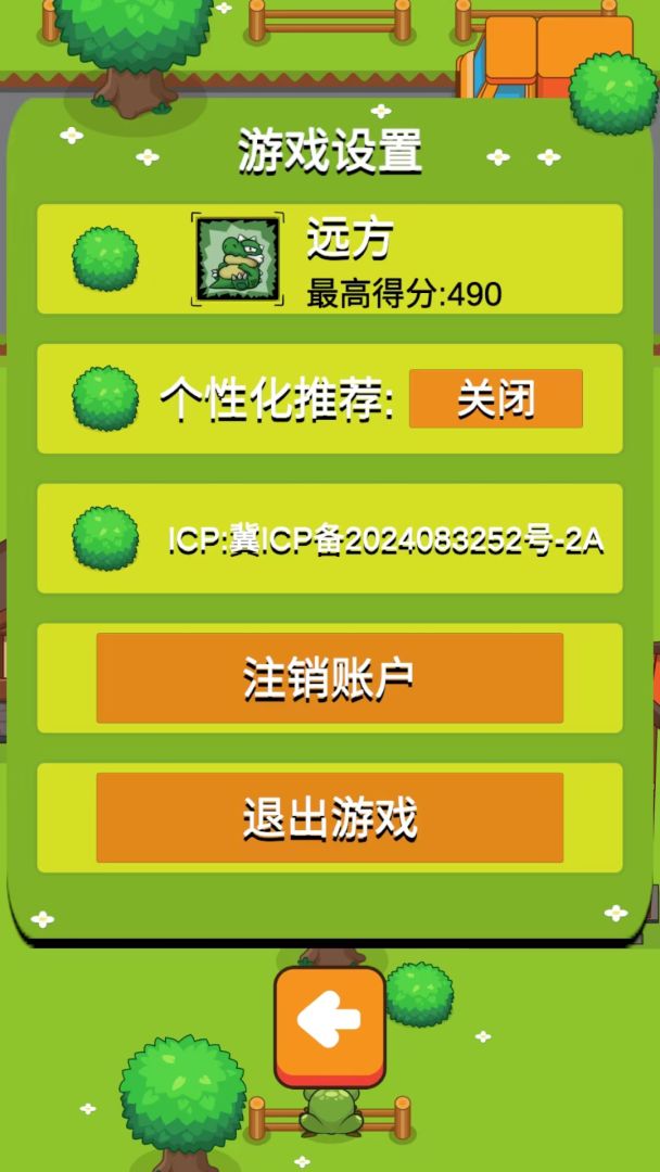 跳跳蛙游戏截图