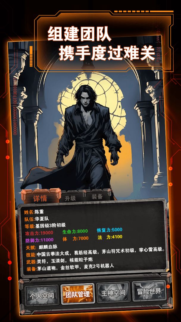 从主神空间开始游戏截图