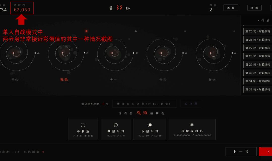 揭示录之矿场大冒险游戏截图