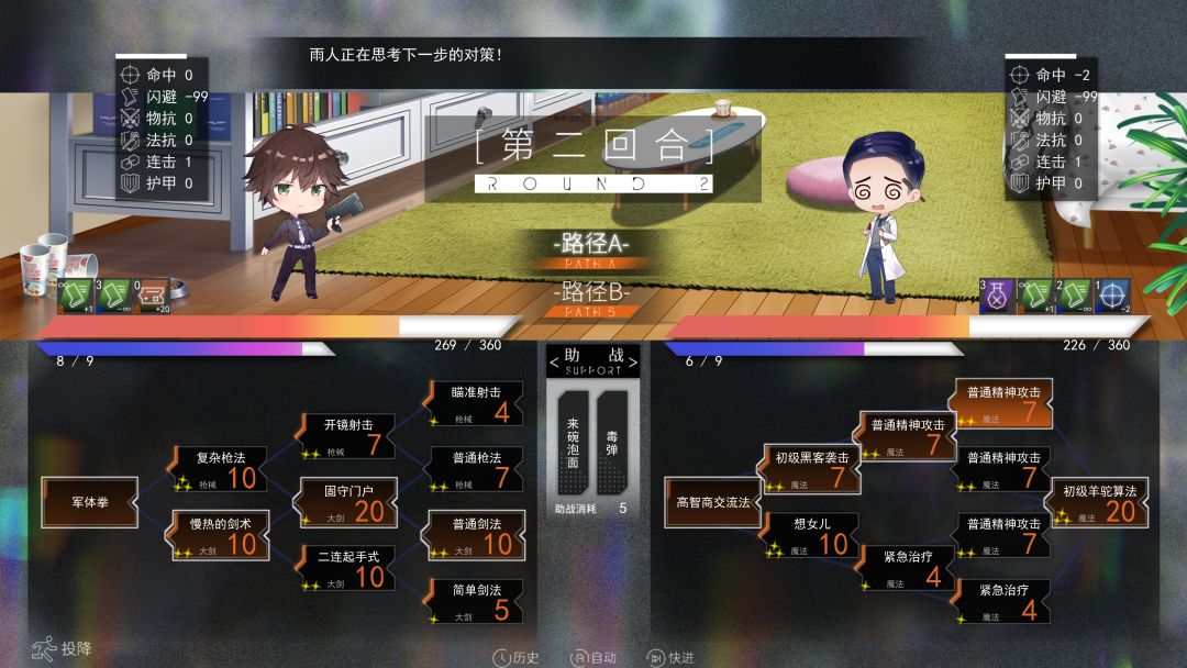 长明火计划游戏截图