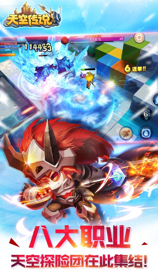 天空传说游戏截图