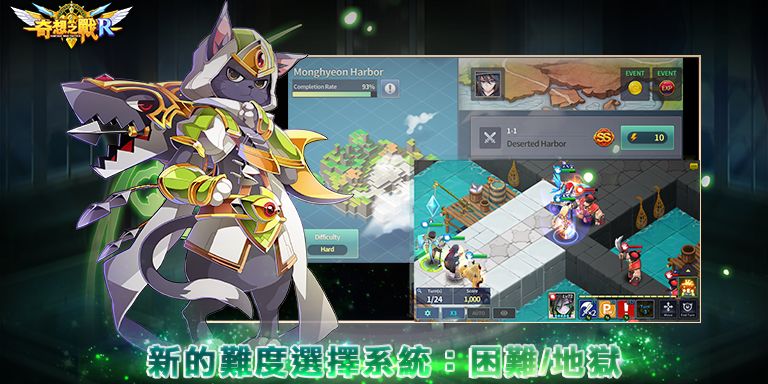 奇想之战游戏截图