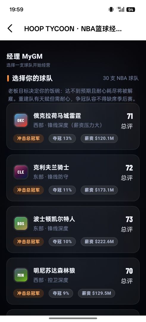 篮球2K26游戏截图