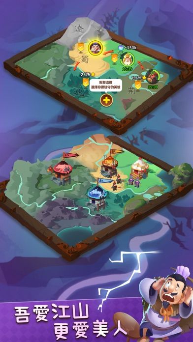 今晚來點貂蟬游戏截图