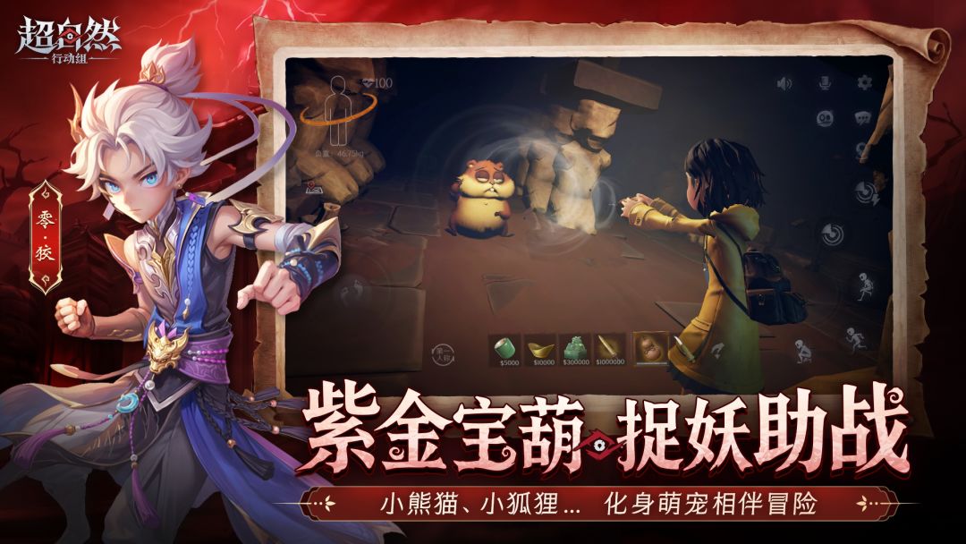 超自然行动组游戏截图