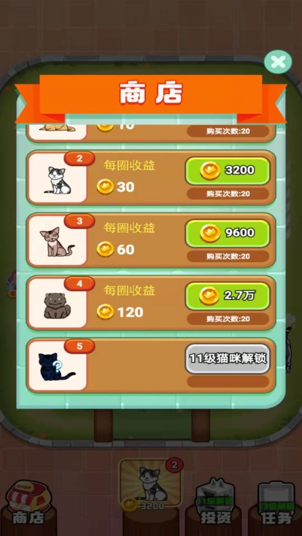 消个喵星人游戏截图