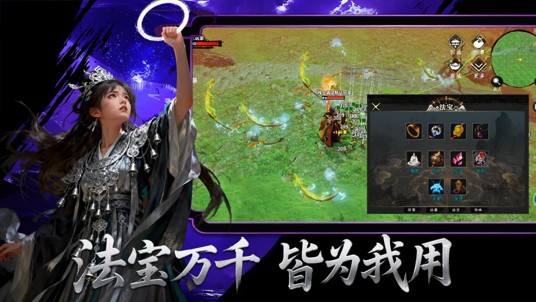 道诡符仙游戏截图