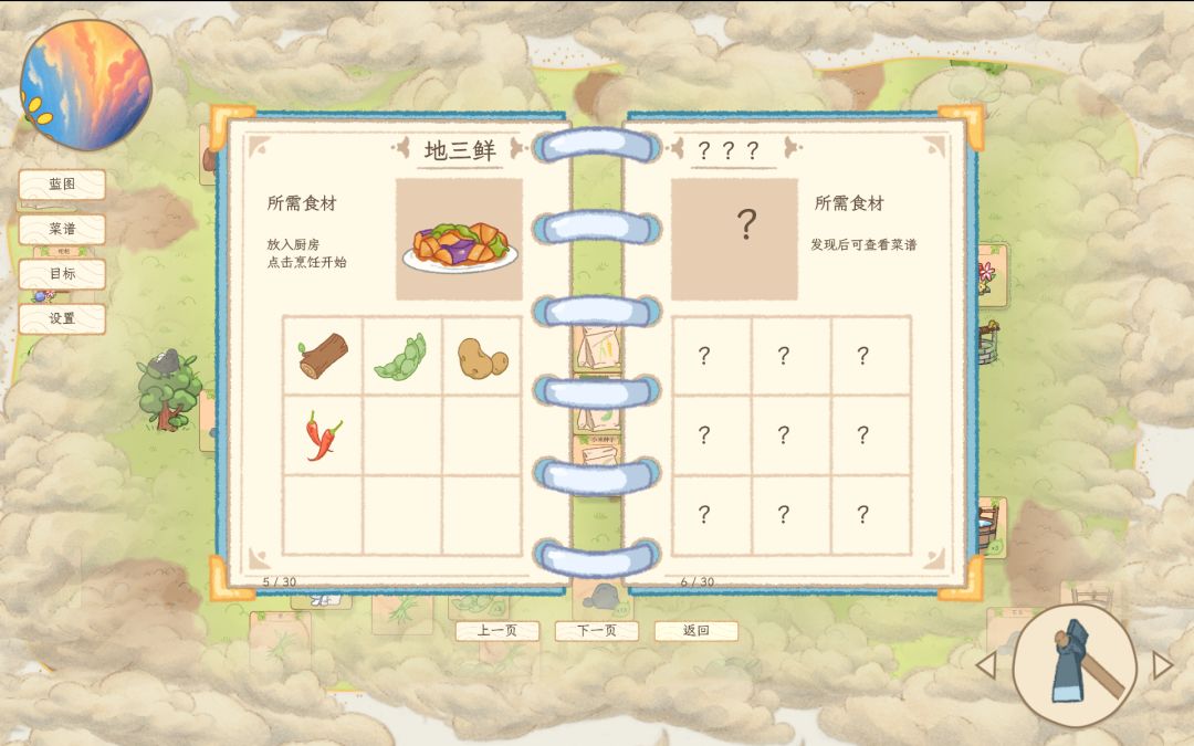 tutvalley游戏截图