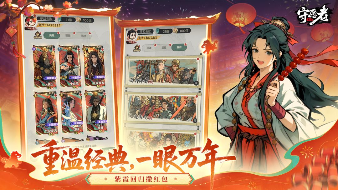 守愿者游戏截图