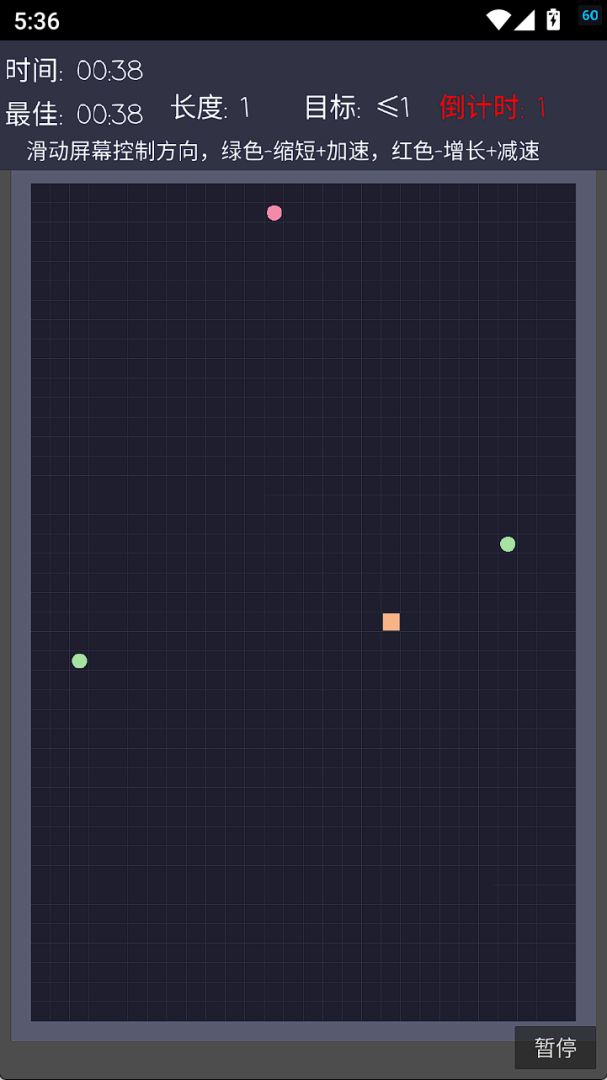 不贪吃蛇游戏截图