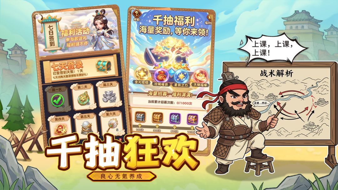 进击的赵云游戏截图