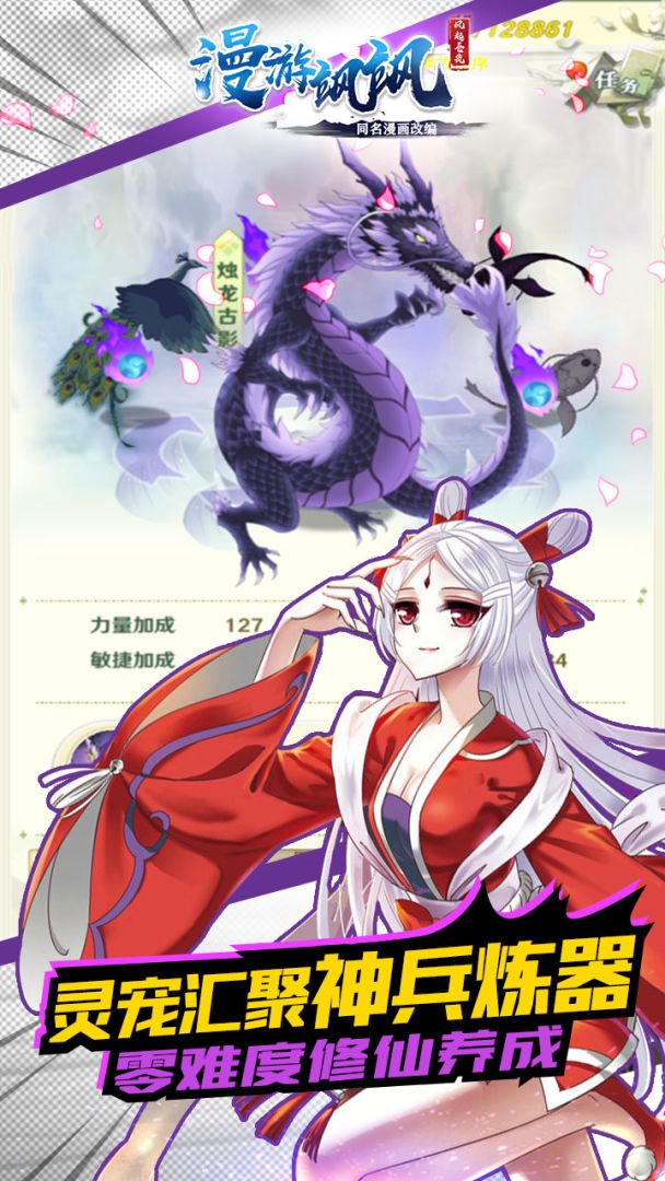 漫游飒飒：风起苍岚游戏截图