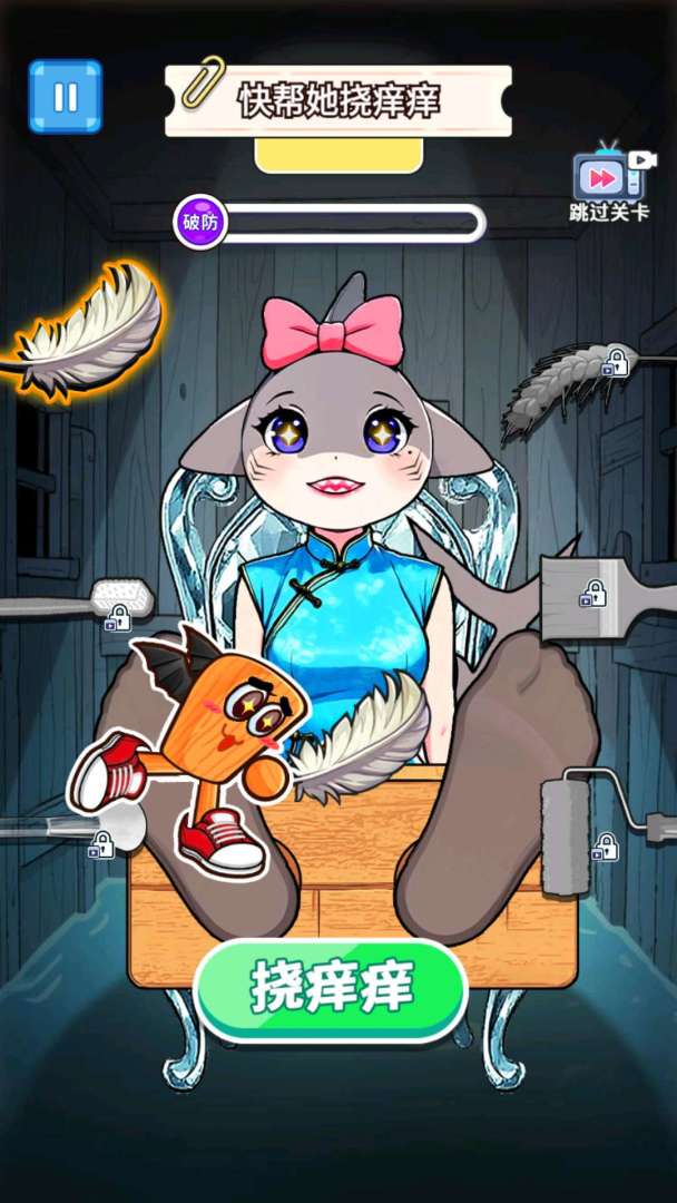 整蛊山海经游戏截图