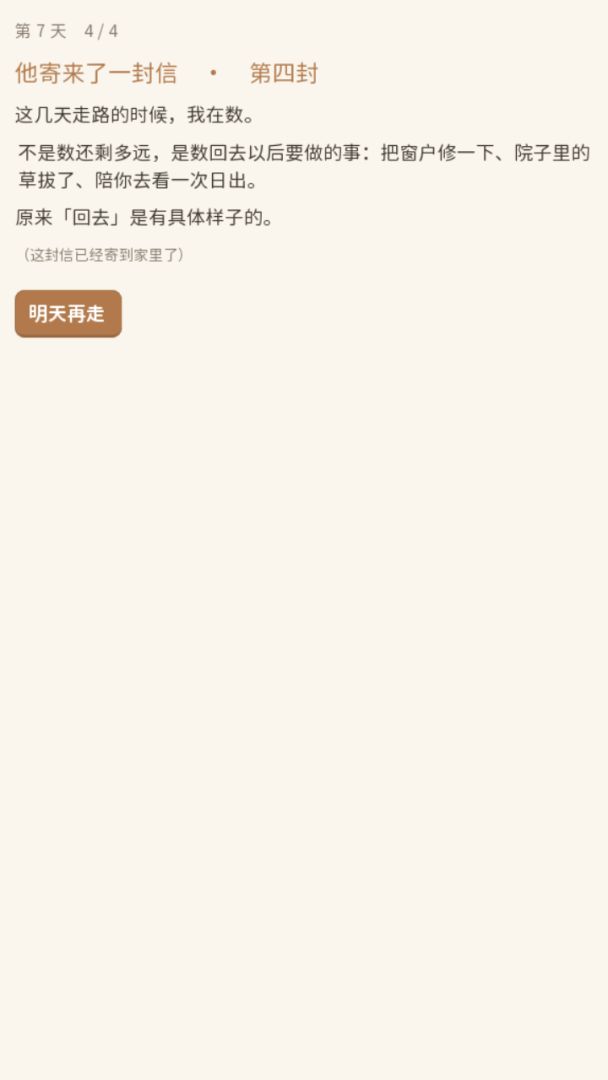 归途游戏截图