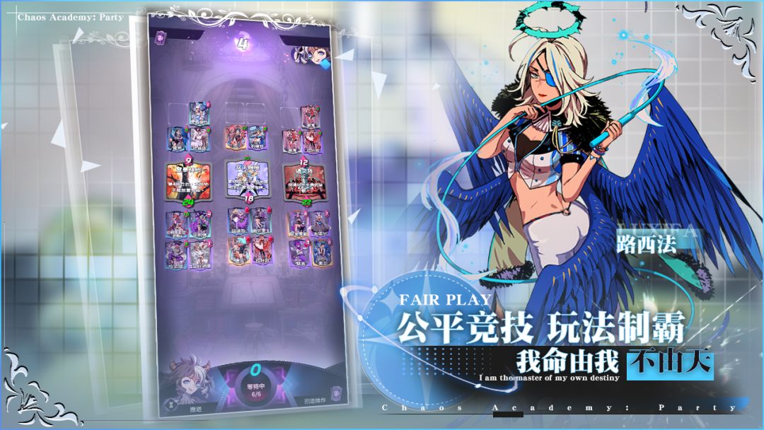 天神学院游戏截图