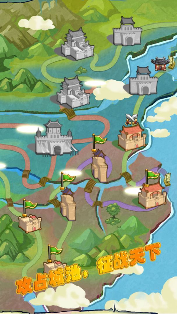 三国冲冲冲游戏截图