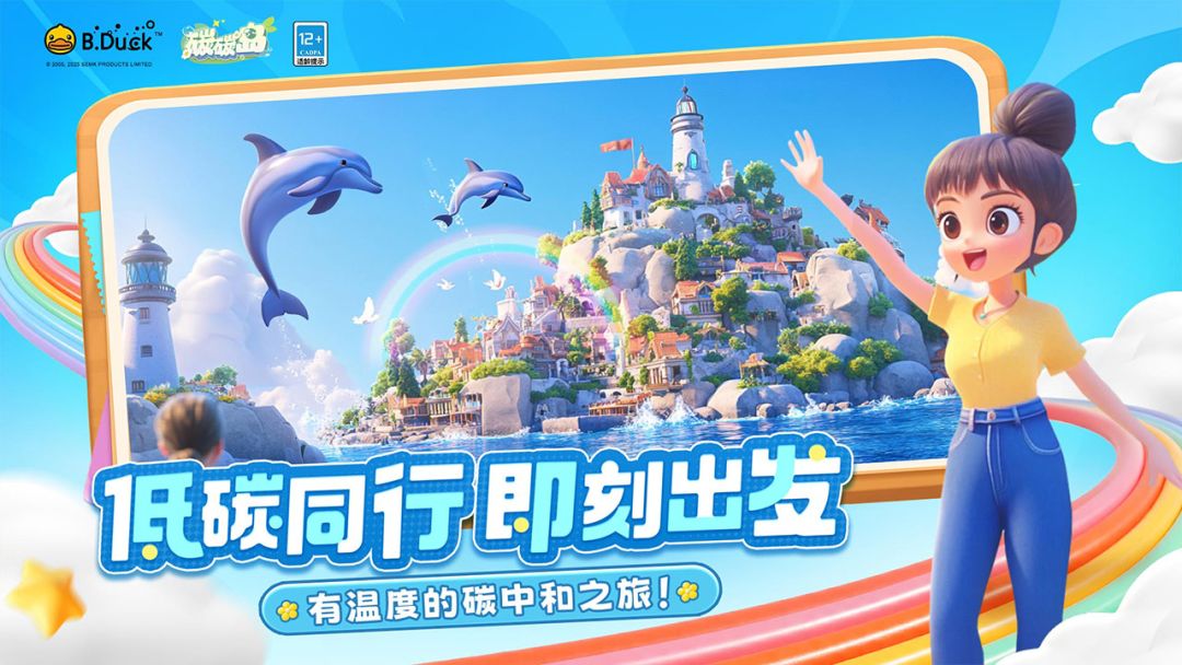 碳碳岛游戏截图