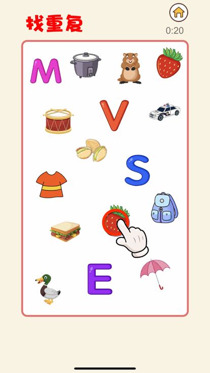 好眼力 - 休闲时刻找找茬游戏截图