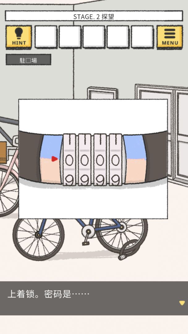 她的愿望终未实现游戏截图