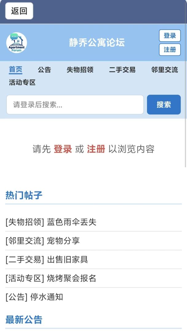 神秘的失物招领事件游戏截图