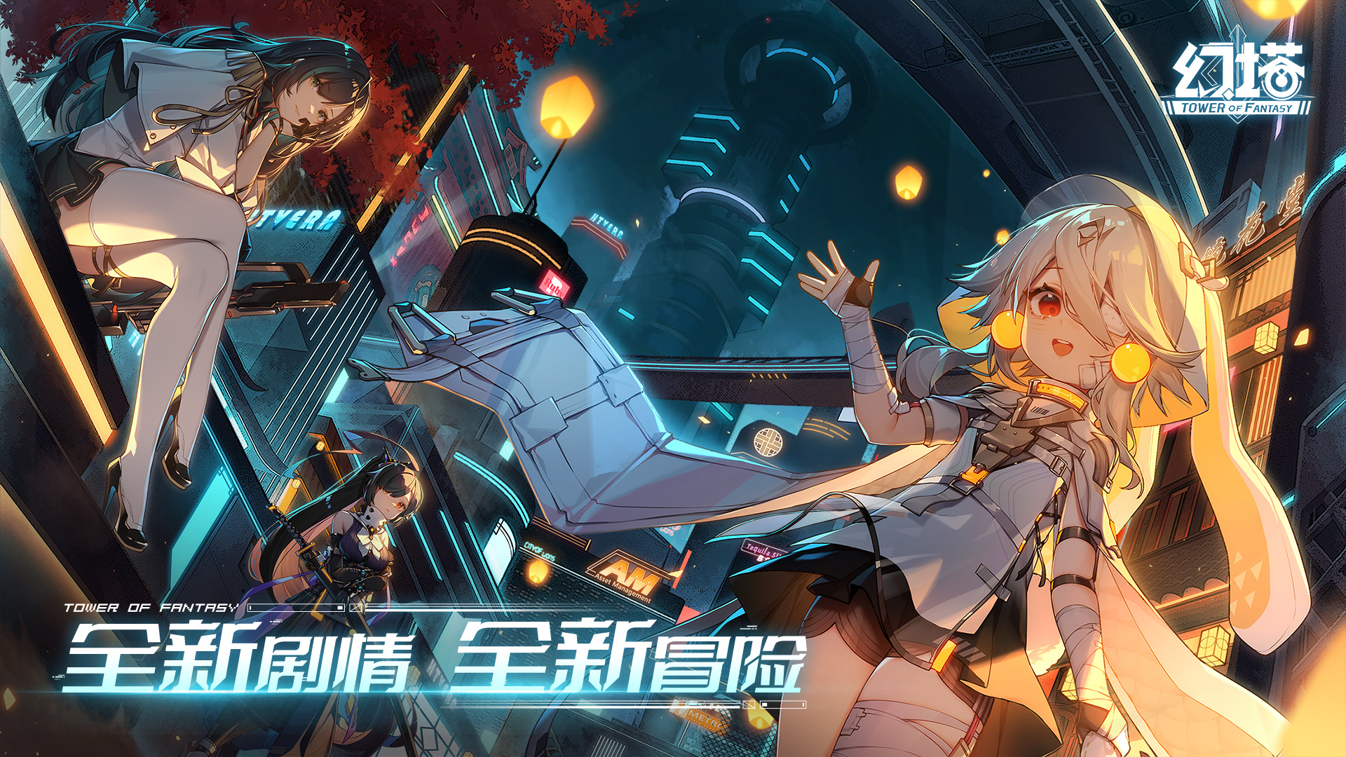 维拉主线/支线剧情开启