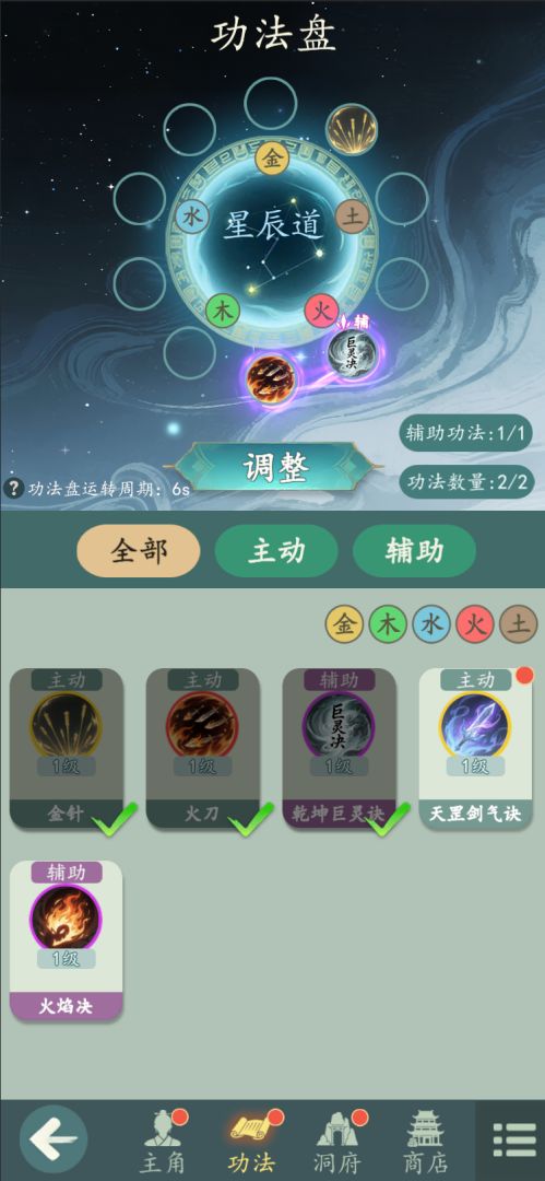 游三界游戏截图