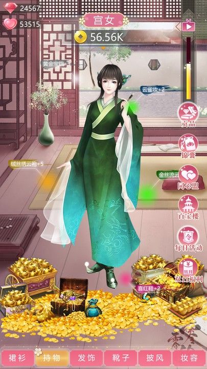 我的女儿是女皇游戏截图