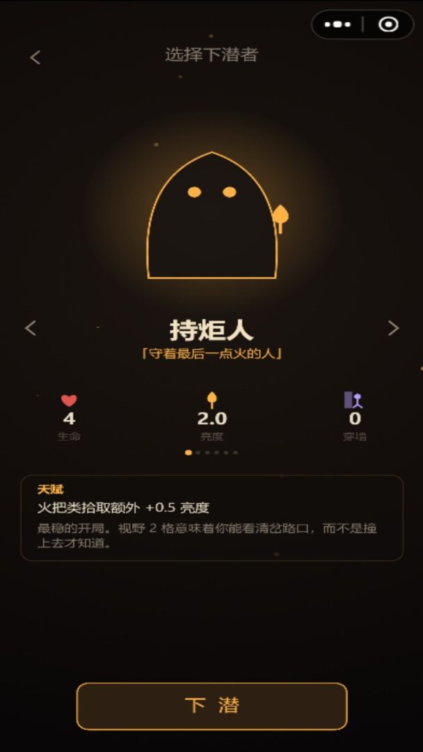 余烬地牢游戏截图