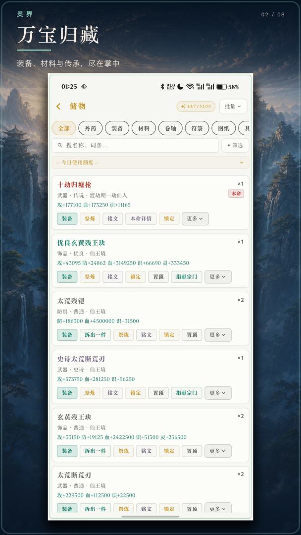 灵界游戏截图