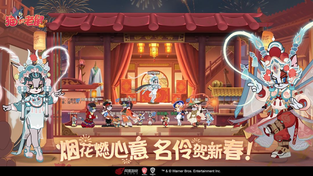 猫和老鼠游戏截图
