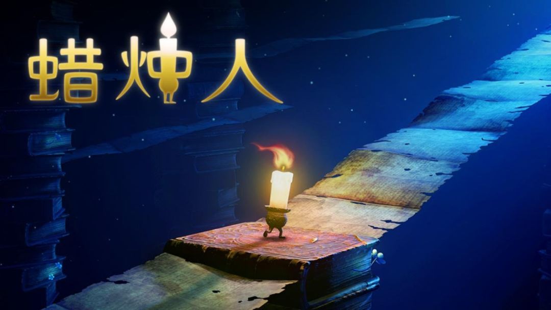 蜡烛人游戏截图