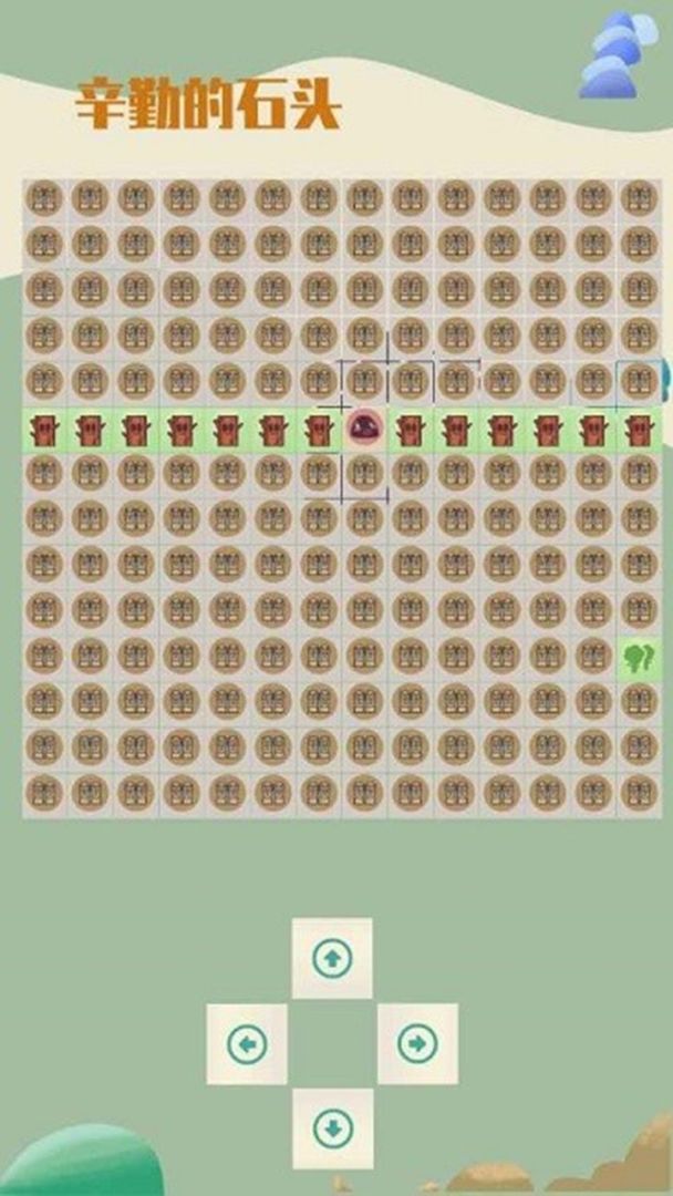 辛勤的石头游戏截图