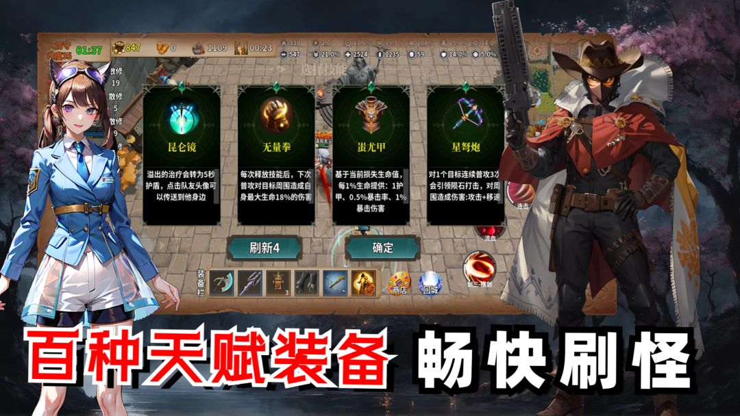 守卫剑阁：我的英雄路游戏截图