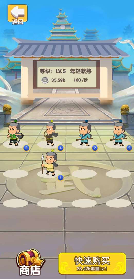 成语闯江湖游戏截图