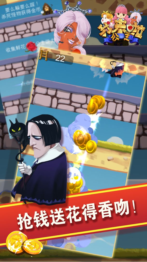 公主我来啦游戏截图