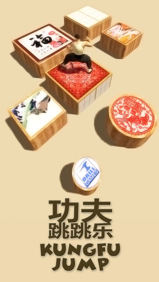 功夫跳一跳游戏截图