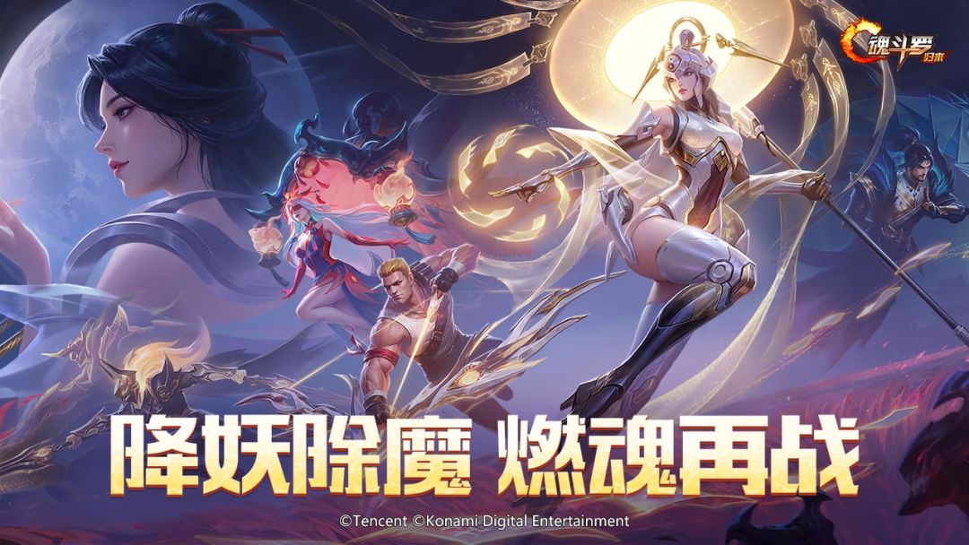 魂斗罗:归来游戏截图
