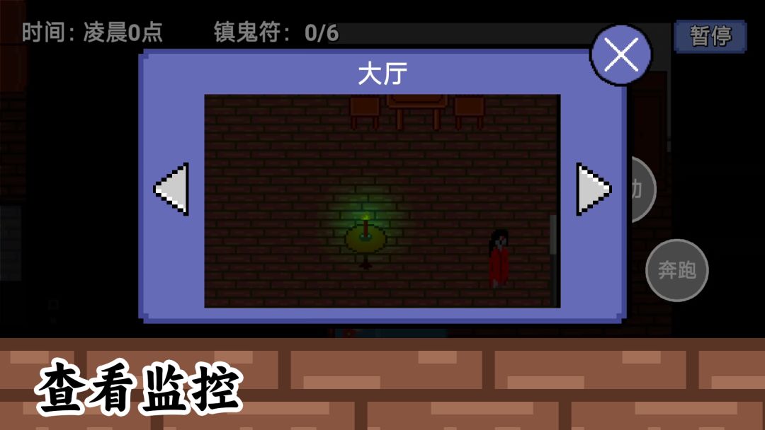 凌晨六点游戏截图