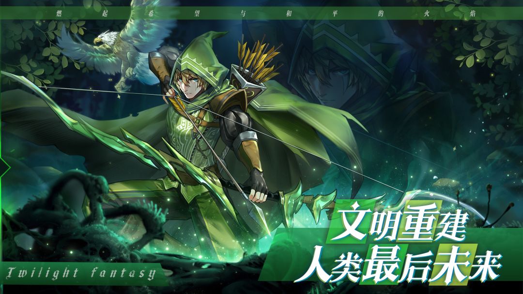 暮光幻想游戏截图