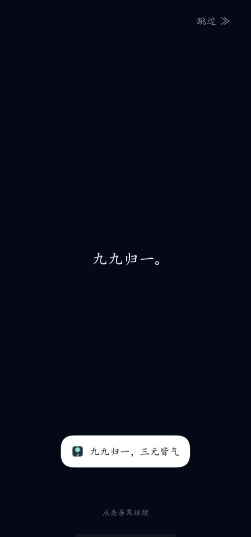 灵石修行游戏截图