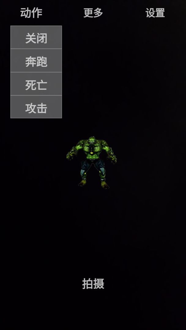 AR生化感染者游戏截图