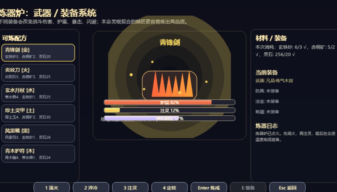 玄域行游戏截图